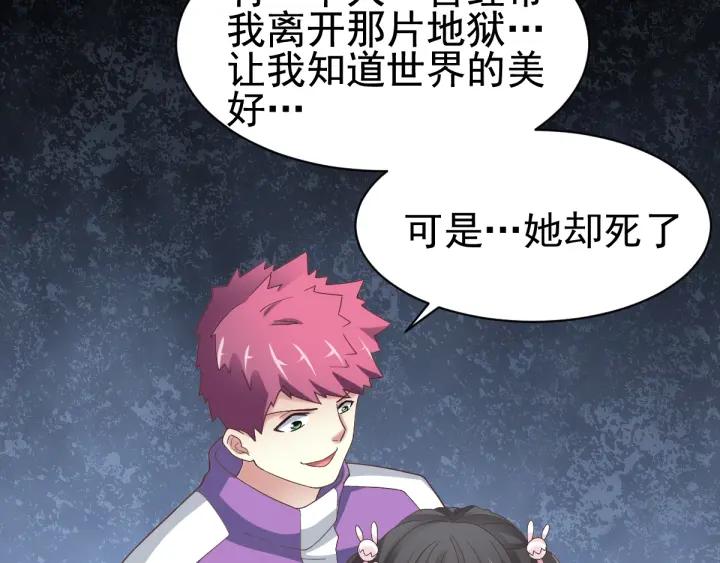 赤色四叶草韩漫全集-094 小白鸭（3）无删减无遮挡章节图片 