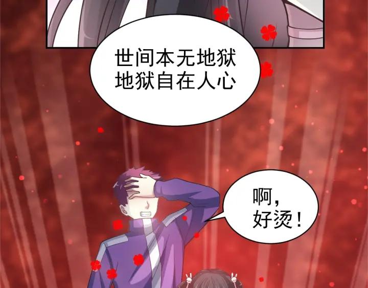 赤色四叶草韩漫全集-094 小白鸭（3）无删减无遮挡章节图片 