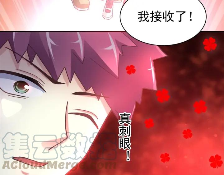 赤色四叶草韩漫全集-094 小白鸭（3）无删减无遮挡章节图片 