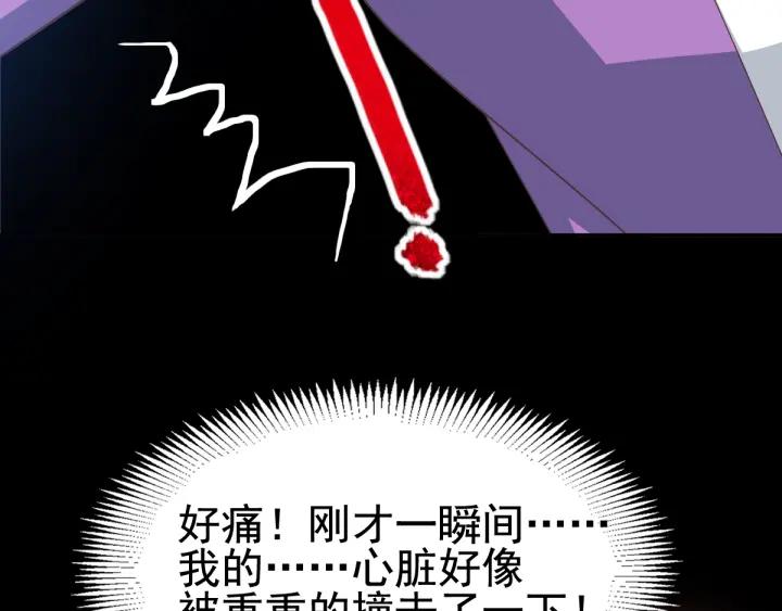 赤色四叶草韩漫全集-094 小白鸭（3）无删减无遮挡章节图片 