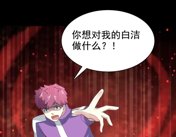 赤色四叶草韩漫全集-094 小白鸭（3）无删减无遮挡章节图片 