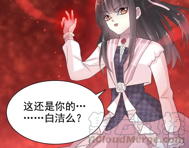 赤色四叶草韩漫全集-094 小白鸭（3）无删减无遮挡章节图片 