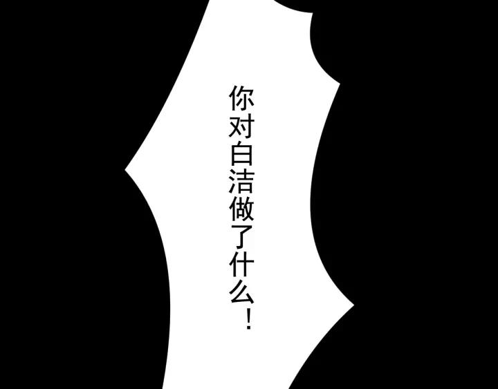 赤色四叶草韩漫全集-094 小白鸭（3）无删减无遮挡章节图片 