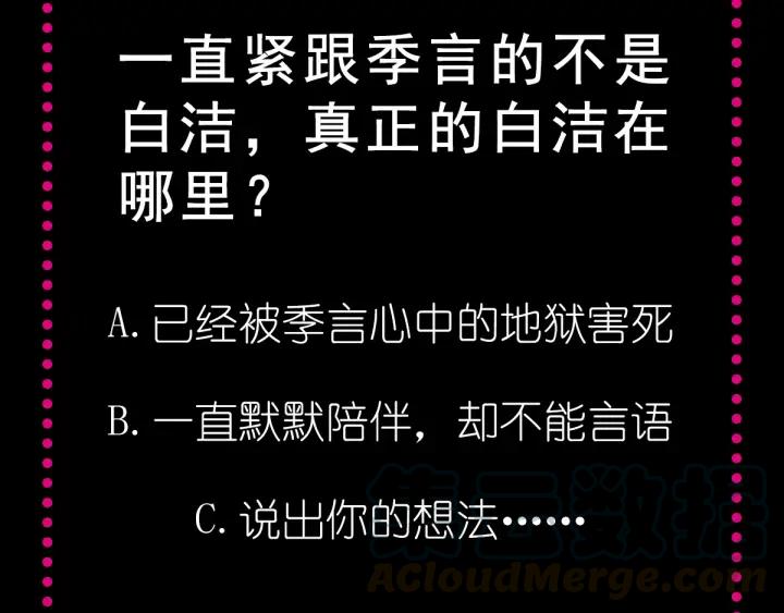 赤色四叶草韩漫全集-094 小白鸭（3）无删减无遮挡章节图片 