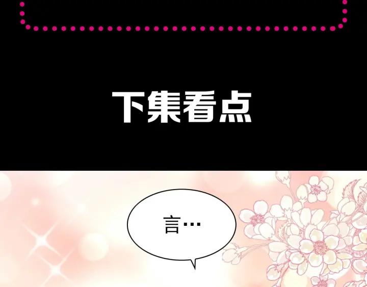 赤色四叶草韩漫全集-094 小白鸭（3）无删减无遮挡章节图片 