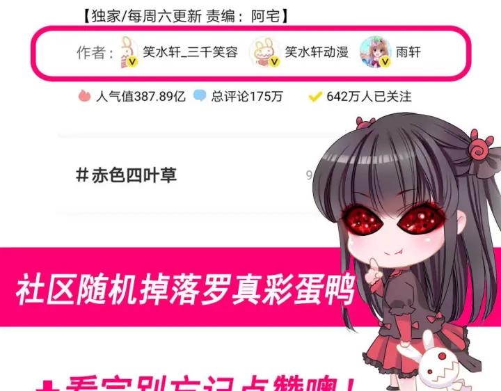 赤色四叶草韩漫全集-094 小白鸭（3）无删减无遮挡章节图片 