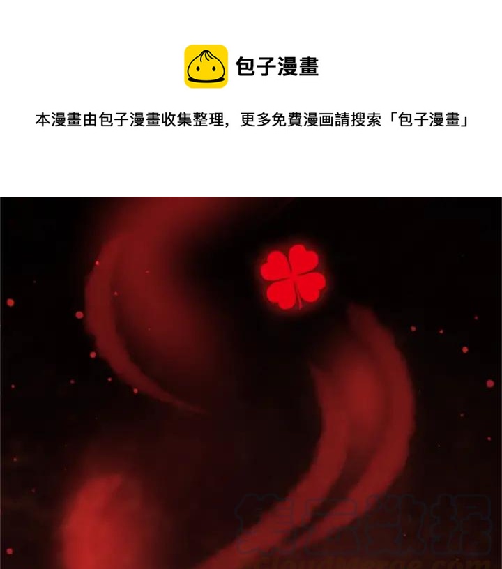 赤色四叶草韩漫全集-095 小白鸭（4）无删减无遮挡章节图片 