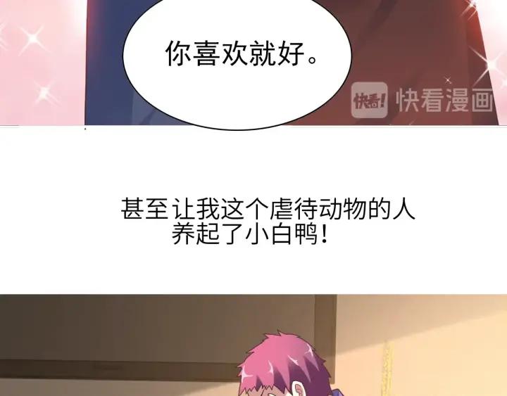 赤色四叶草韩漫全集-095 小白鸭（4）无删减无遮挡章节图片 