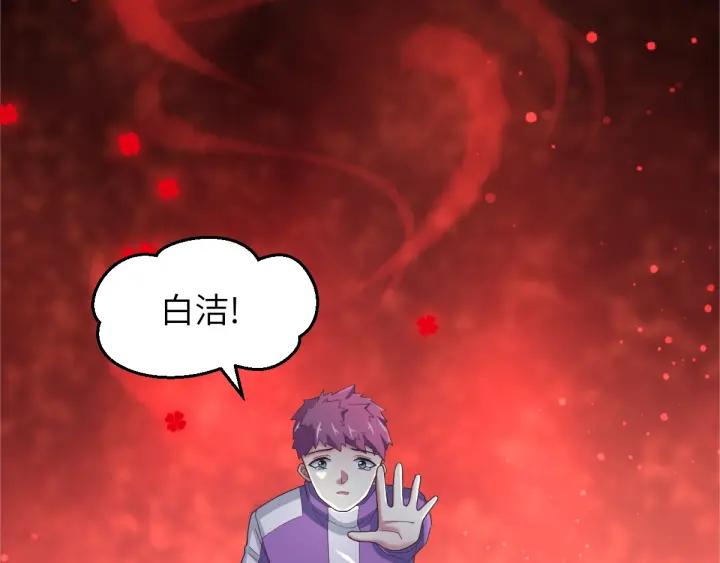 赤色四叶草韩漫全集-095 小白鸭（4）无删减无遮挡章节图片 