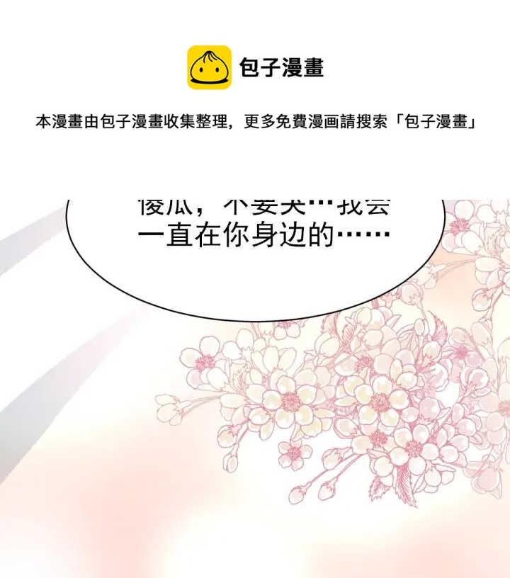赤色四叶草韩漫全集-095 小白鸭（4）无删减无遮挡章节图片 