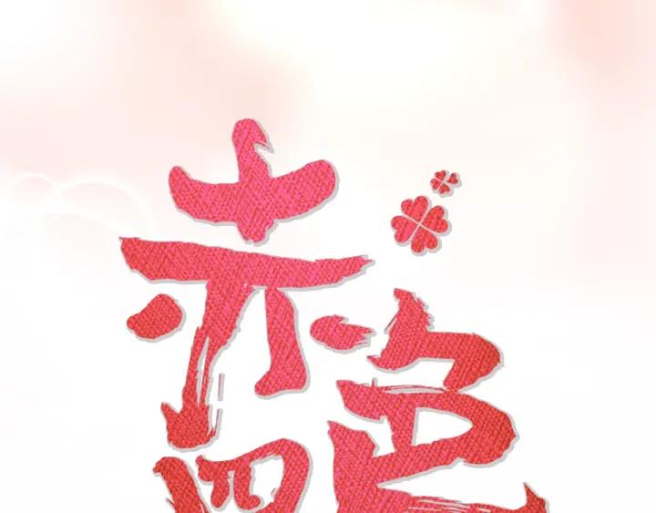 赤色四叶草韩漫全集-095 小白鸭（4）无删减无遮挡章节图片 