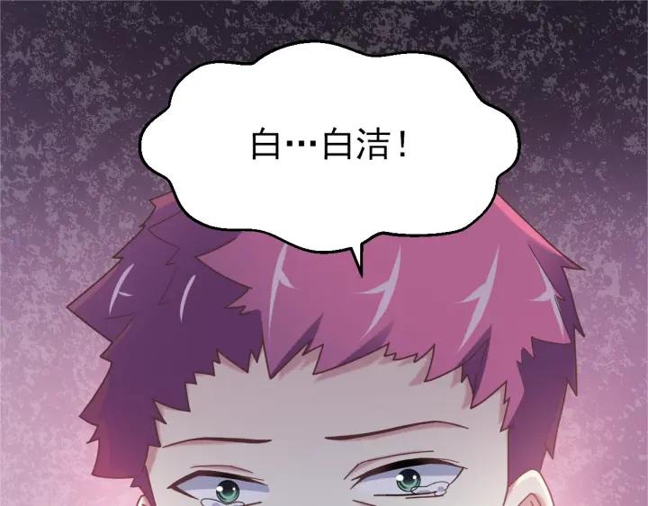 赤色四叶草韩漫全集-095 小白鸭（4）无删减无遮挡章节图片 