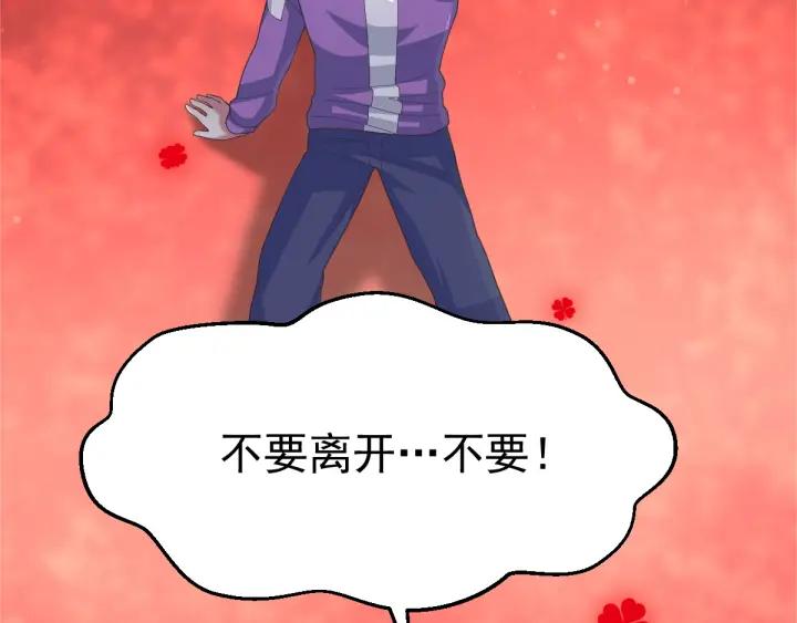 赤色四叶草韩漫全集-095 小白鸭（4）无删减无遮挡章节图片 