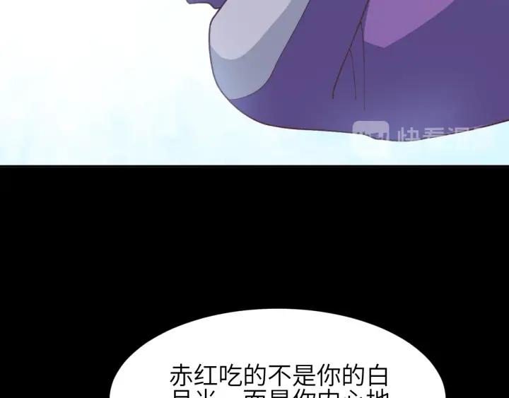 赤色四叶草韩漫全集-095 小白鸭（4）无删减无遮挡章节图片 