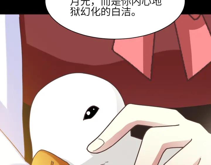 赤色四叶草韩漫全集-095 小白鸭（4）无删减无遮挡章节图片 