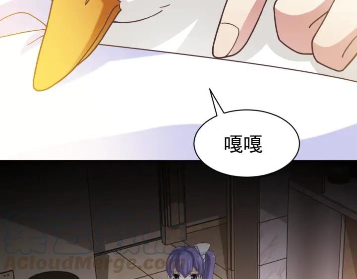 赤色四叶草韩漫全集-095 小白鸭（4）无删减无遮挡章节图片 