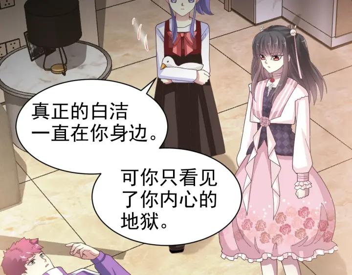 赤色四叶草韩漫全集-095 小白鸭（4）无删减无遮挡章节图片 