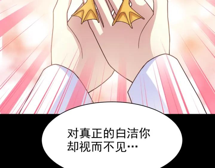 赤色四叶草韩漫全集-095 小白鸭（4）无删减无遮挡章节图片 