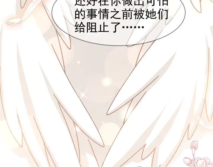 赤色四叶草韩漫全集-095 小白鸭（4）无删减无遮挡章节图片 