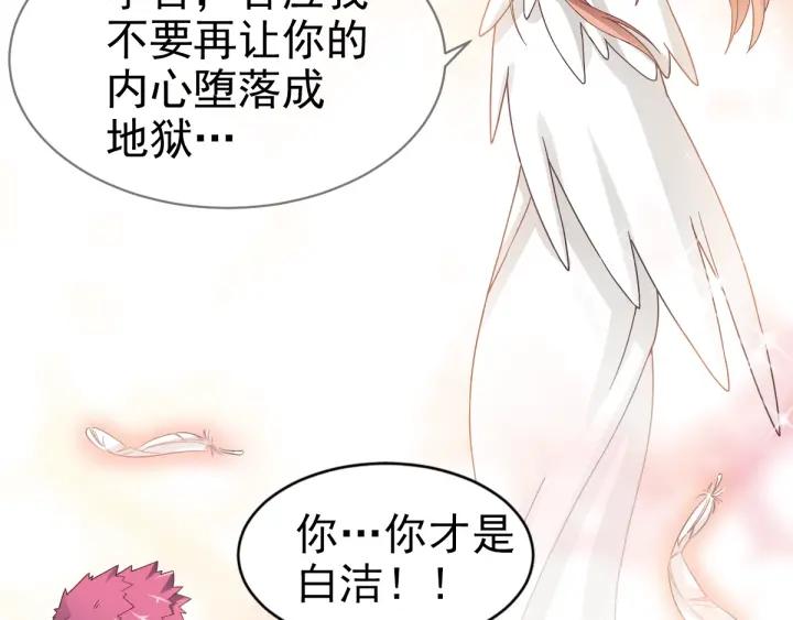 赤色四叶草韩漫全集-095 小白鸭（4）无删减无遮挡章节图片 