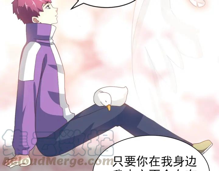赤色四叶草韩漫全集-095 小白鸭（4）无删减无遮挡章节图片 