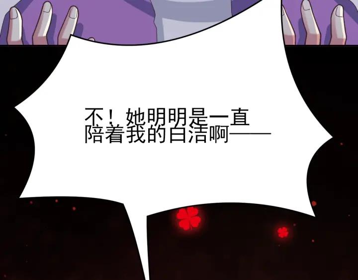 赤色四叶草韩漫全集-095 小白鸭（4）无删减无遮挡章节图片 