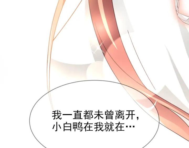 赤色四叶草韩漫全集-095 小白鸭（4）无删减无遮挡章节图片 