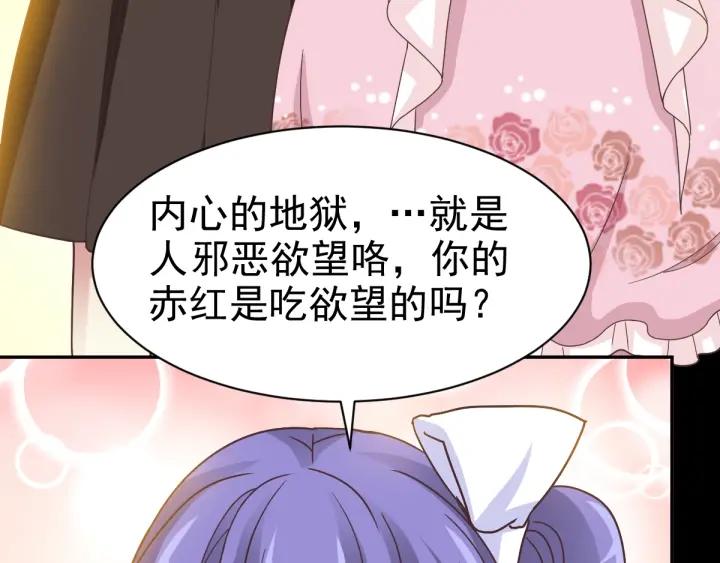 赤色四叶草韩漫全集-095 小白鸭（4）无删减无遮挡章节图片 
