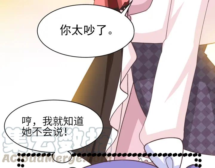 赤色四叶草韩漫全集-095 小白鸭（4）无删减无遮挡章节图片 