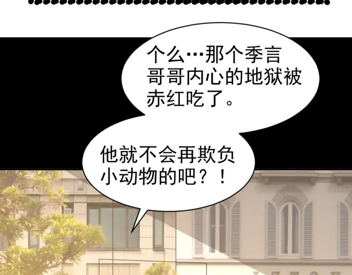 赤色四叶草韩漫全集-095 小白鸭（4）无删减无遮挡章节图片 