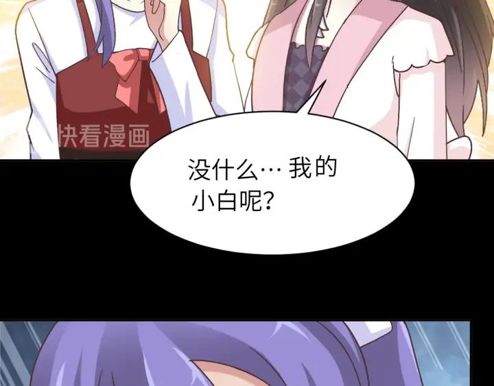 赤色四叶草韩漫全集-095 小白鸭（4）无删减无遮挡章节图片 