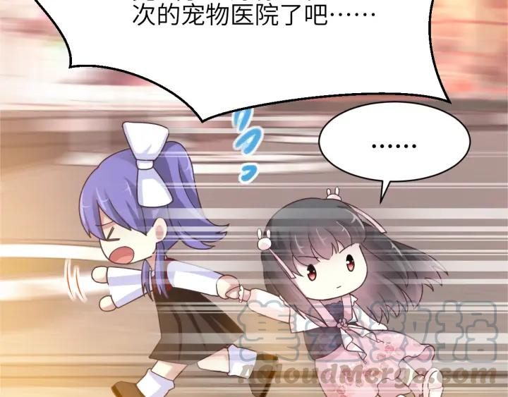赤色四叶草韩漫全集-095 小白鸭（4）无删减无遮挡章节图片 