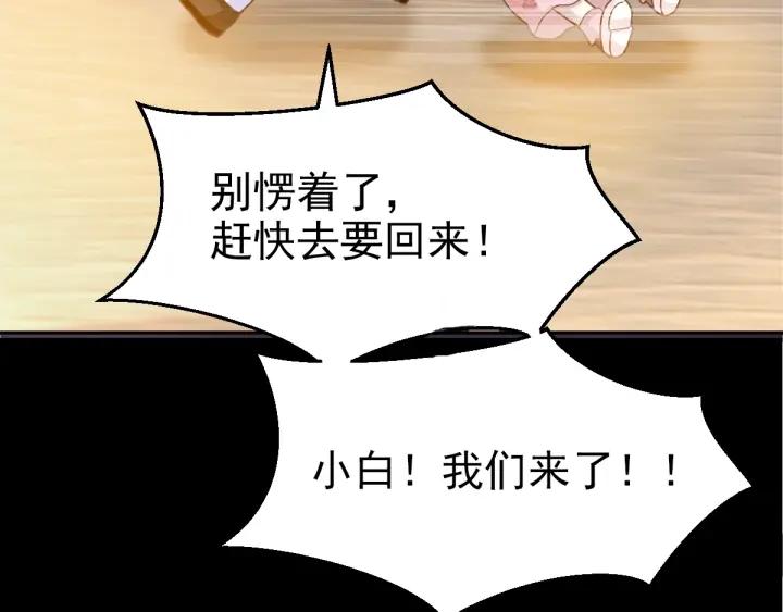 赤色四叶草韩漫全集-095 小白鸭（4）无删减无遮挡章节图片 