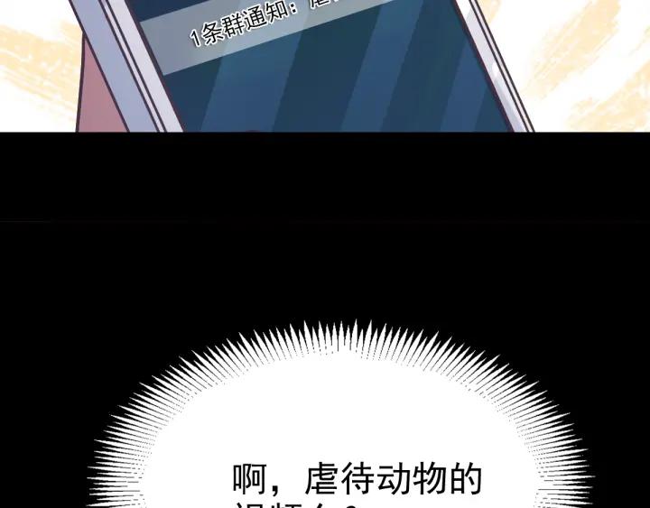 赤色四叶草韩漫全集-095 小白鸭（4）无删减无遮挡章节图片 