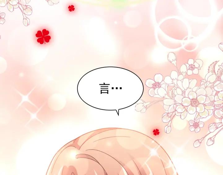 赤色四叶草韩漫全集-095 小白鸭（4）无删减无遮挡章节图片 