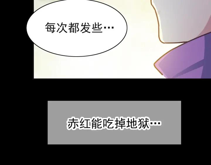 赤色四叶草韩漫全集-095 小白鸭（4）无删减无遮挡章节图片 