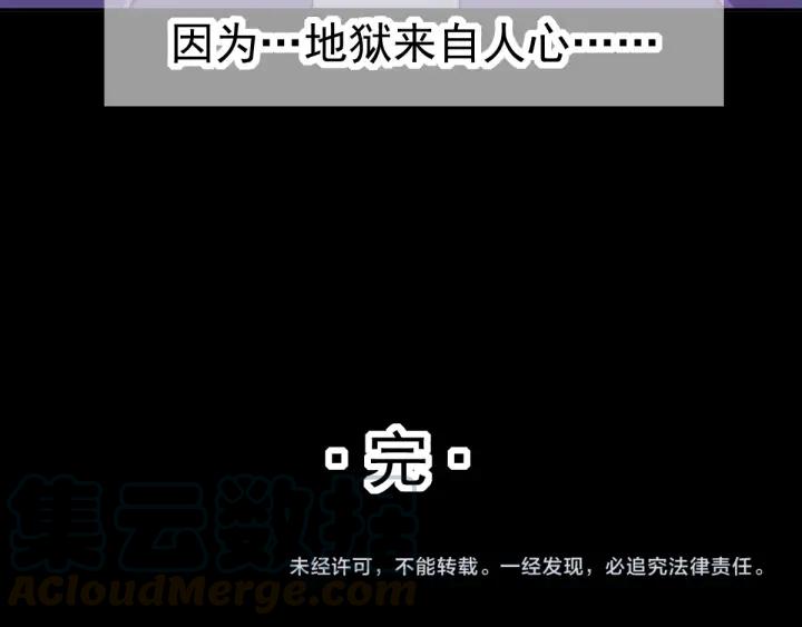 赤色四叶草韩漫全集-095 小白鸭（4）无删减无遮挡章节图片 