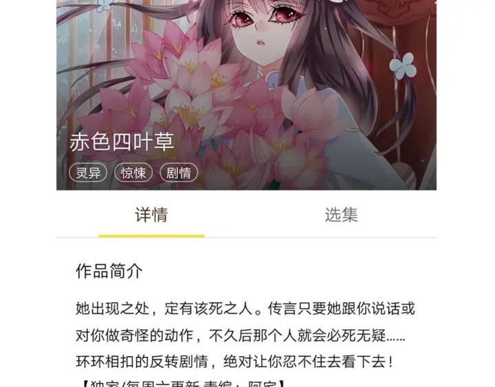 赤色四叶草韩漫全集-095 小白鸭（4）无删减无遮挡章节图片 