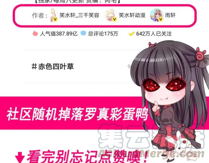 赤色四叶草韩漫全集-095 小白鸭（4）无删减无遮挡章节图片 