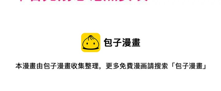 赤色四叶草韩漫全集-095 小白鸭（4）无删减无遮挡章节图片 