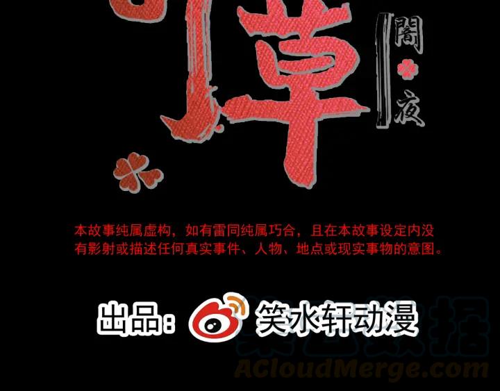 赤色四叶草韩漫全集-097 白富美（2）无删减无遮挡章节图片 