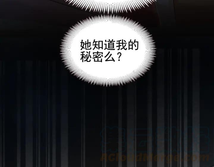 赤色四叶草韩漫全集-097 白富美（2）无删减无遮挡章节图片 