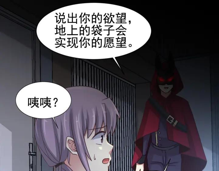 赤色四叶草韩漫全集-097 白富美（2）无删减无遮挡章节图片 