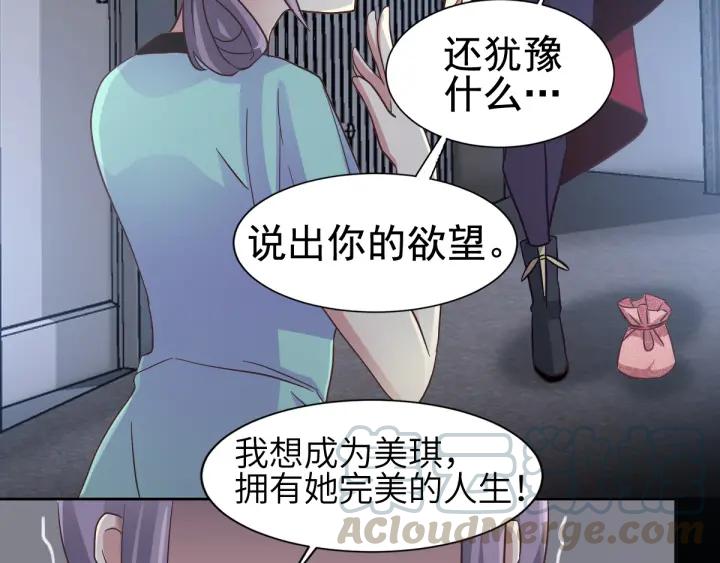 赤色四叶草韩漫全集-097 白富美（2）无删减无遮挡章节图片 