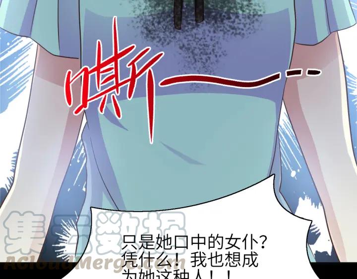 赤色四叶草韩漫全集-097 白富美（2）无删减无遮挡章节图片 