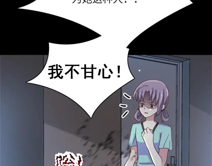 赤色四叶草韩漫全集-097 白富美（2）无删减无遮挡章节图片 