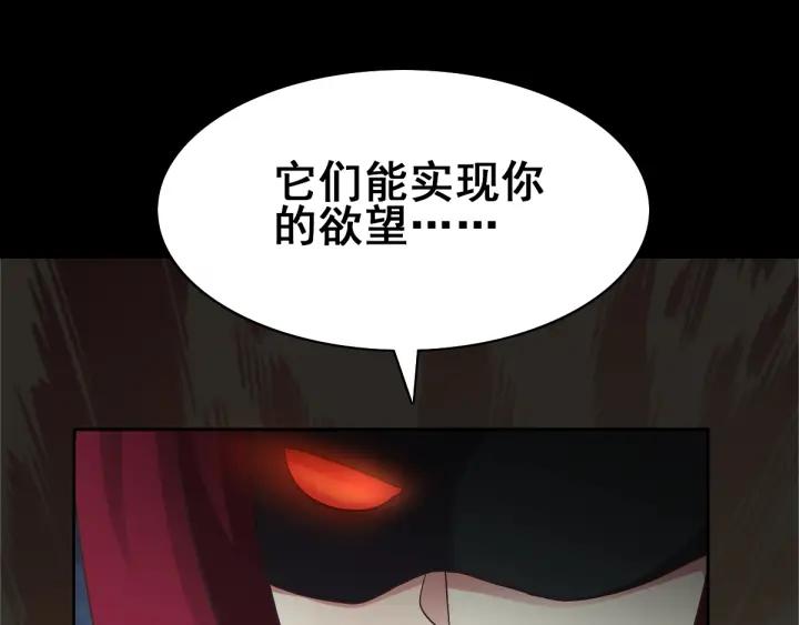 赤色四叶草韩漫全集-097 白富美（2）无删减无遮挡章节图片 
