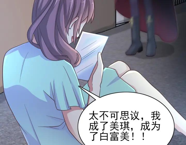 赤色四叶草韩漫全集-097 白富美（2）无删减无遮挡章节图片 