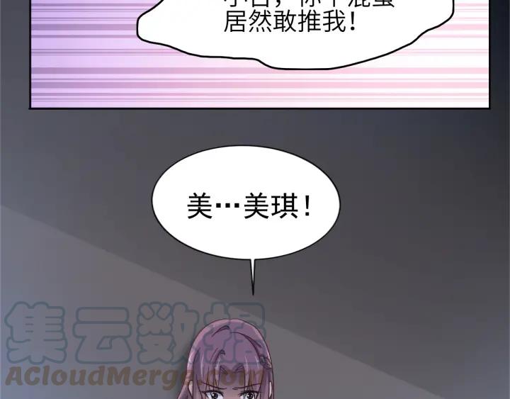 赤色四叶草韩漫全集-097 白富美（2）无删减无遮挡章节图片 