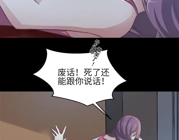 赤色四叶草韩漫全集-097 白富美（2）无删减无遮挡章节图片 
